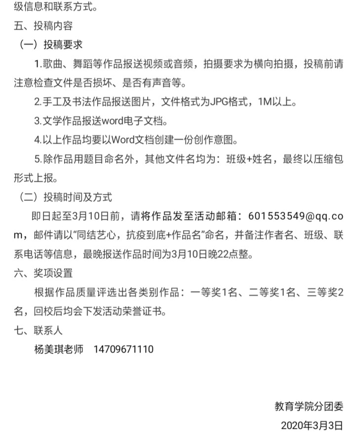 同艺活动2.jpg